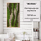 Картина из ягеля "Волна" 60*120 см